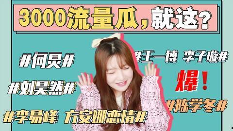 娱乐圈今日吃瓜小说推荐,揭秘明星背后的秘密，跟随吃瓜小说一起探秘